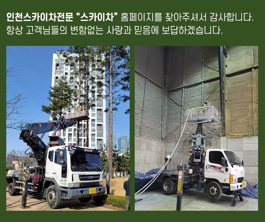 인천스카이차 인천스카이차