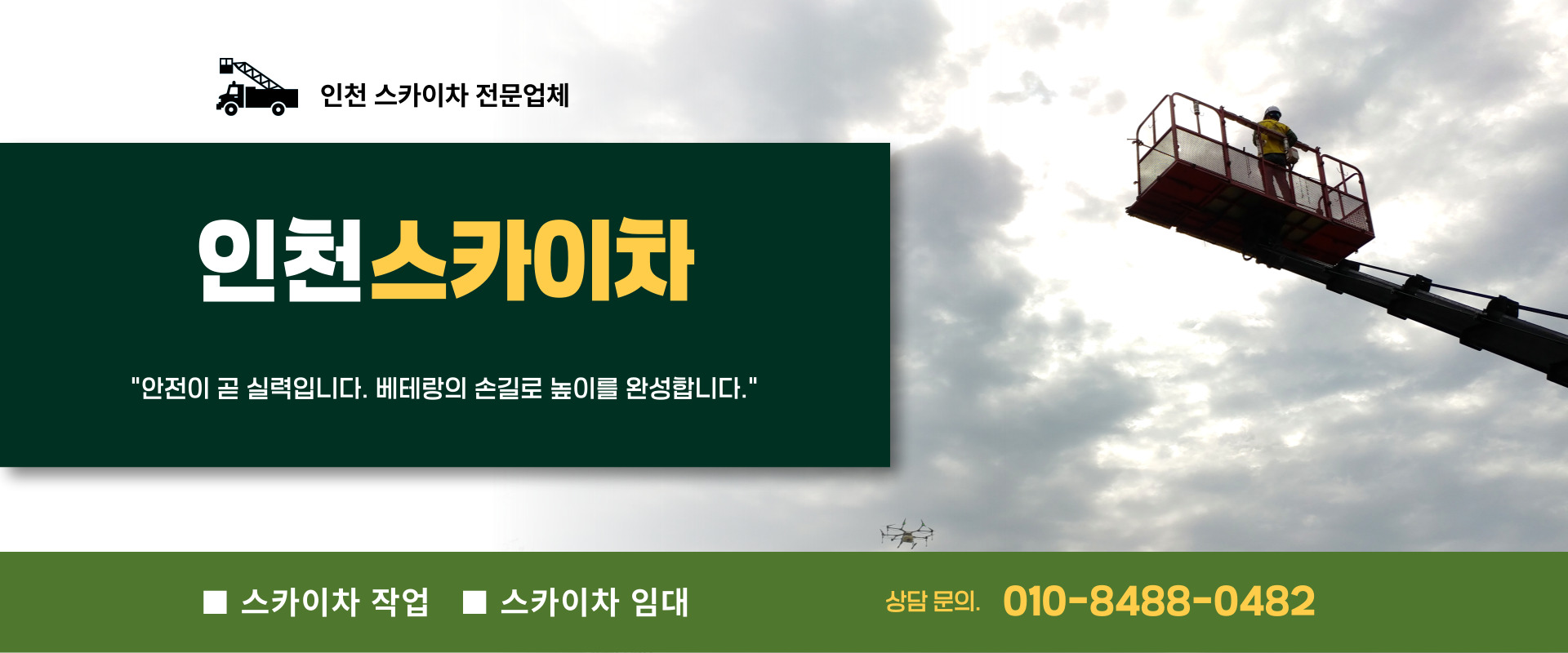 스카이차 PC 비주얼 0