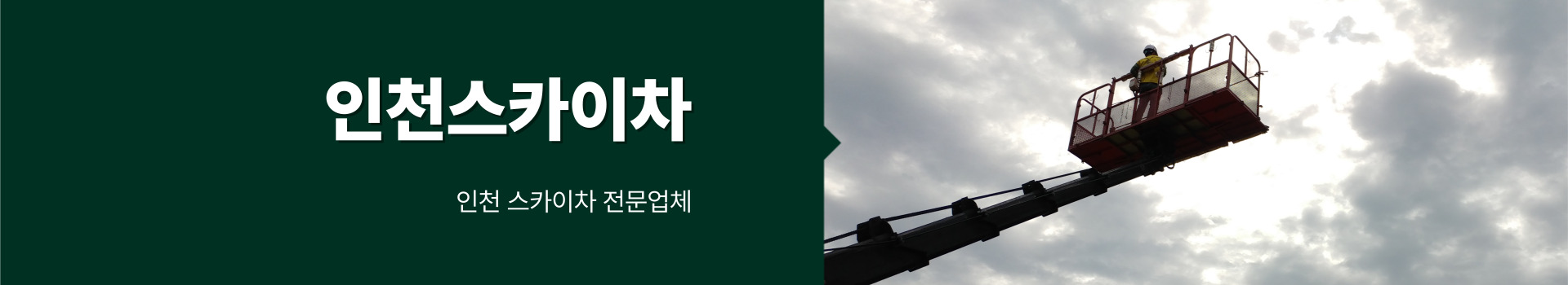 스카이차 PC 비주얼 0